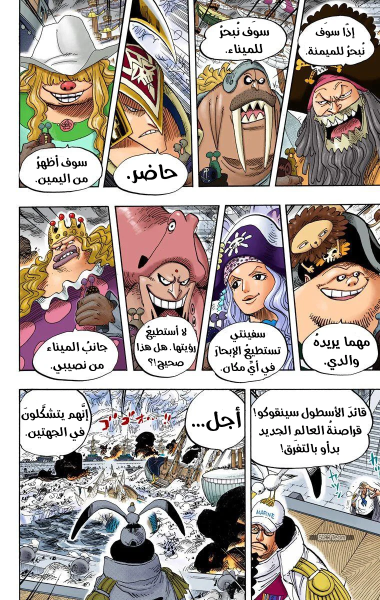 Read One Piece – Digital Colored AR Manga Online