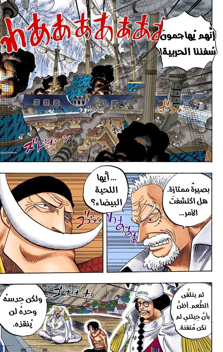 Read One Piece – Digital Colored AR Manga Online