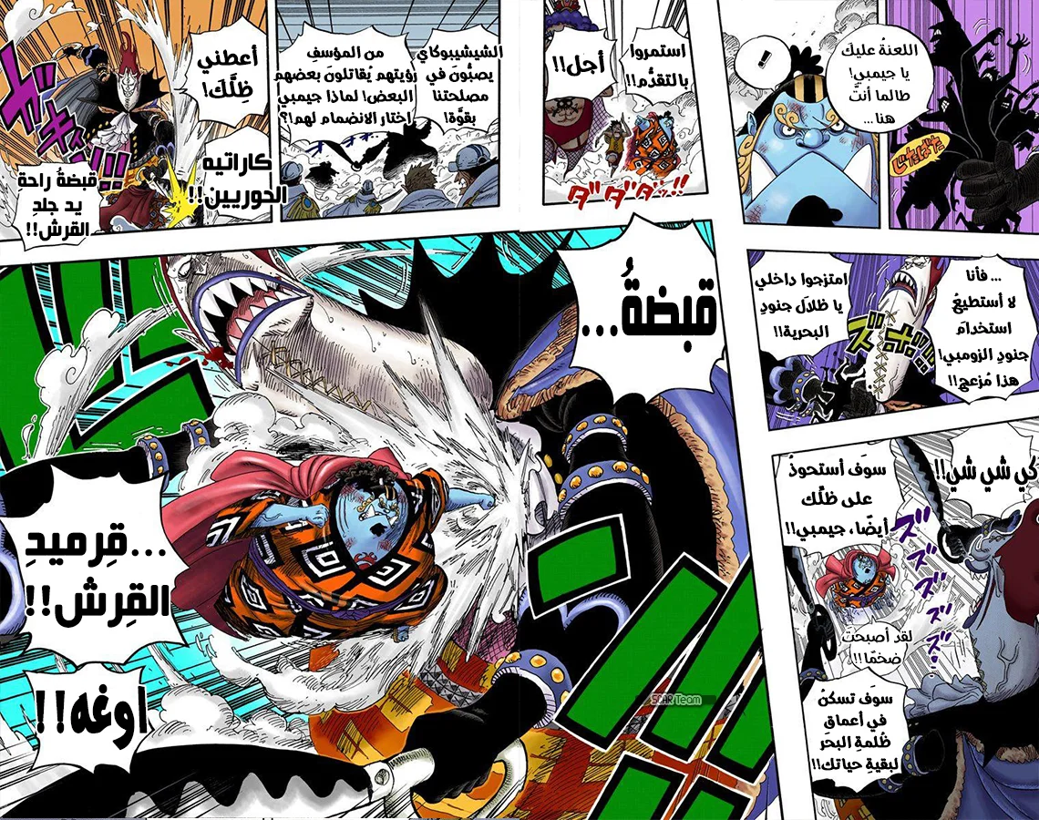 Read One Piece – Digital Colored AR Manga Online