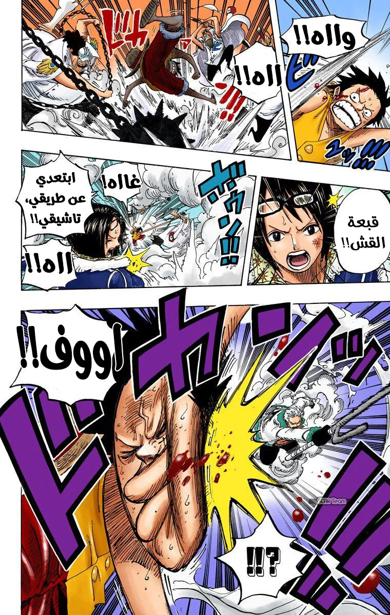 Read One Piece – Digital Colored AR Manga Online