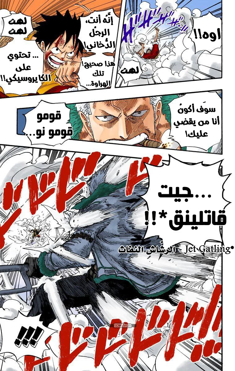 Read One Piece – Digital Colored AR Manga Online