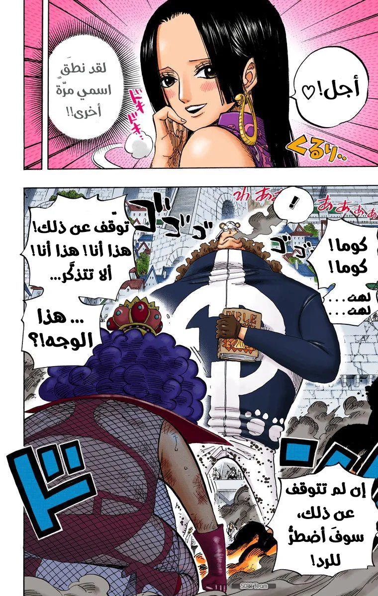 Read One Piece – Digital Colored AR Manga Online