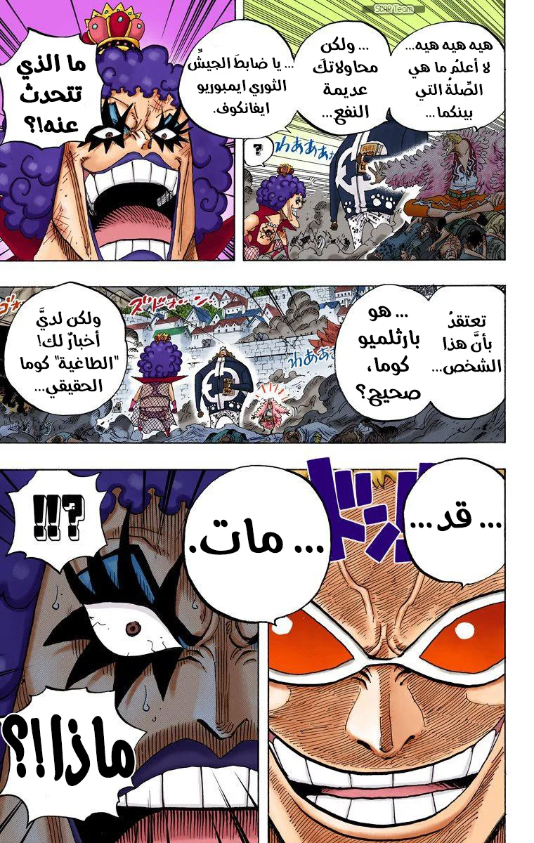 Read One Piece – Digital Colored AR Manga Online
