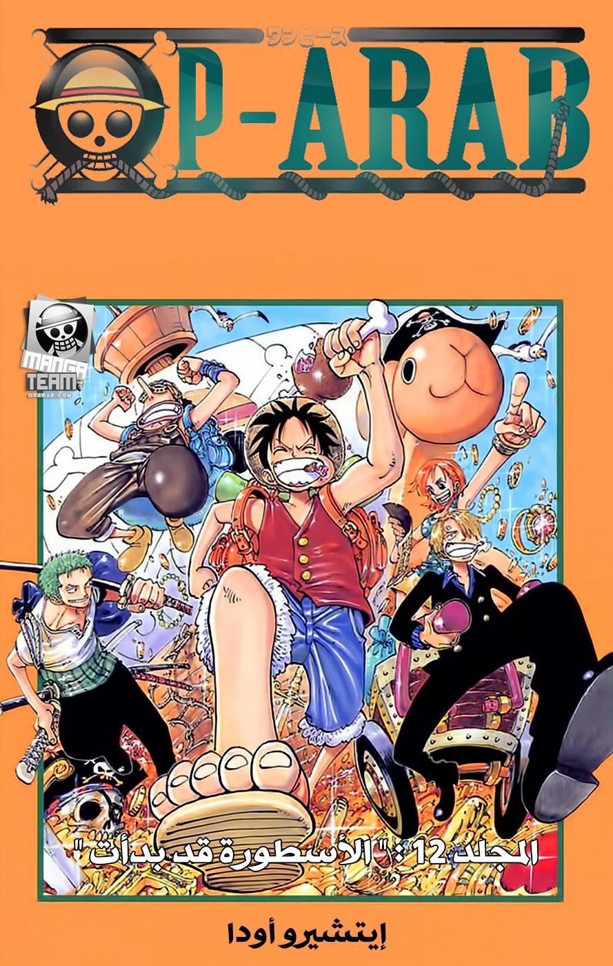 Read One Piece – Digital Colored AR Manga Online