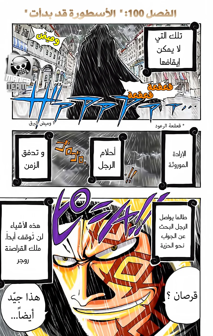 Read One Piece – Digital Colored AR Manga Online