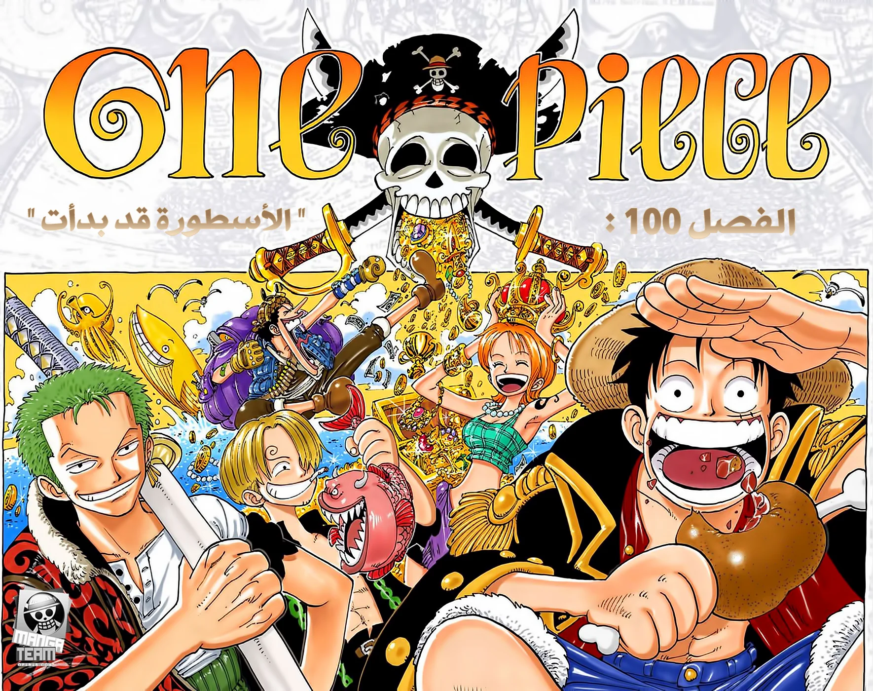 Read One Piece – Digital Colored AR Manga Online