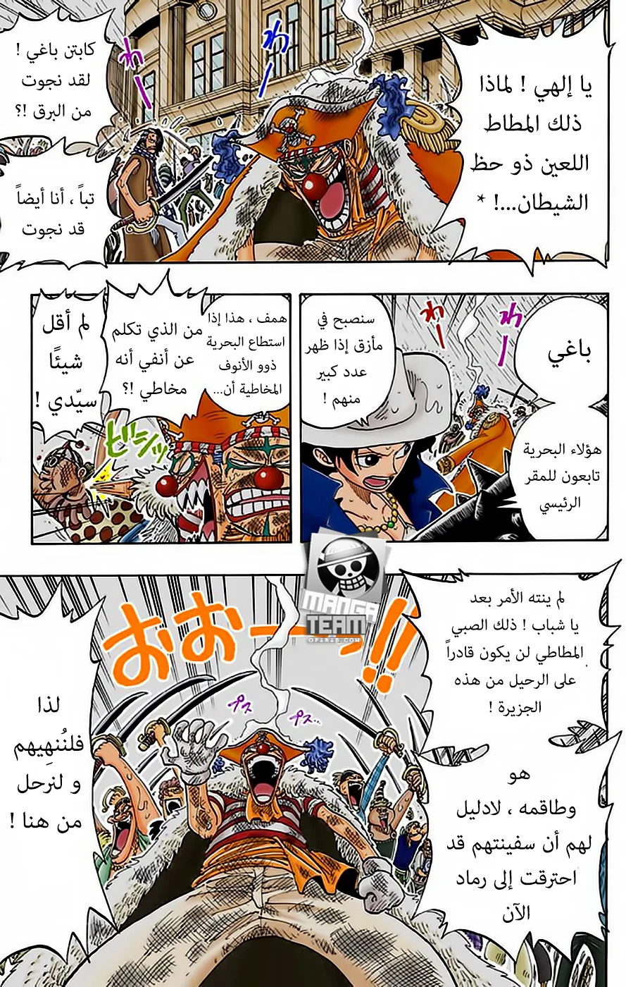 Read One Piece – Digital Colored AR Manga Online