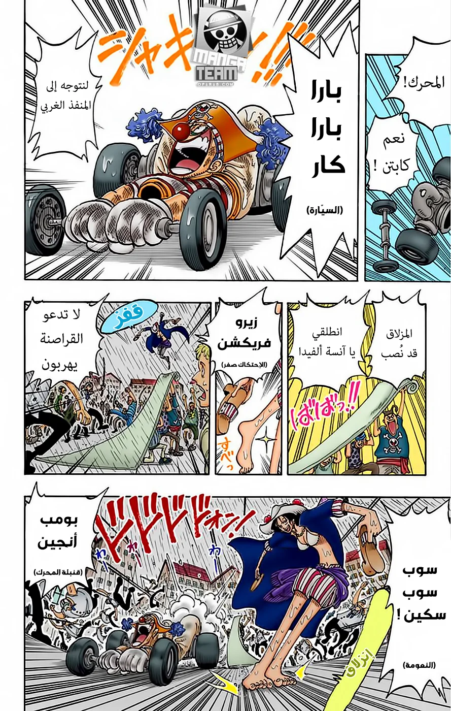 Read One Piece – Digital Colored AR Manga Online