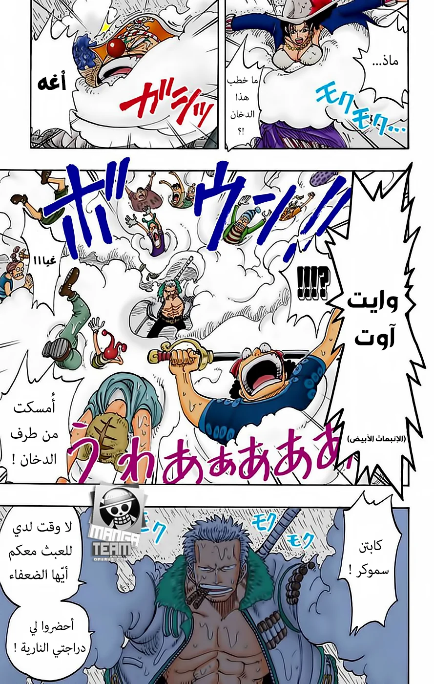 Read One Piece – Digital Colored AR Manga Online