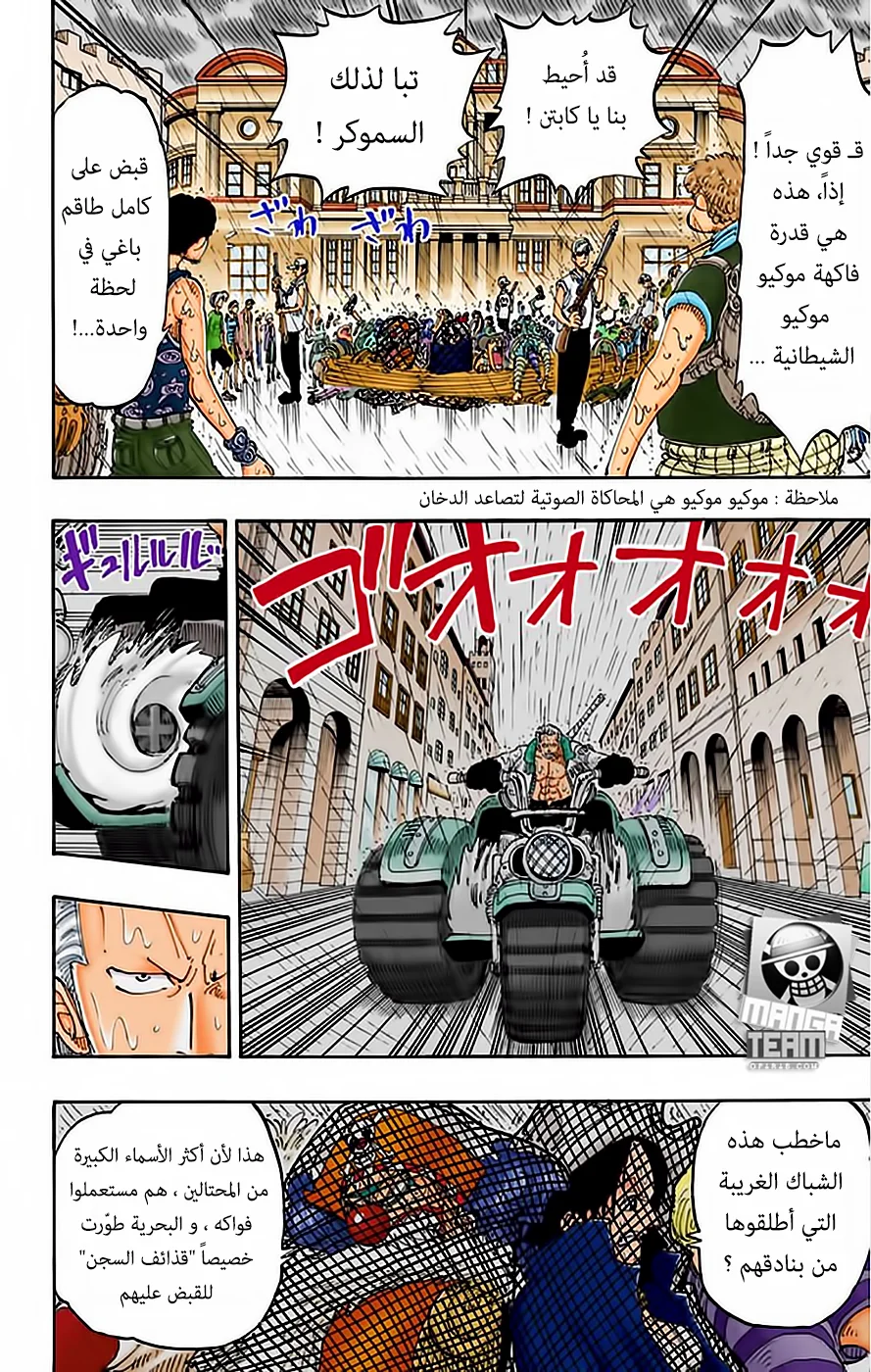 Read One Piece – Digital Colored AR Manga Online