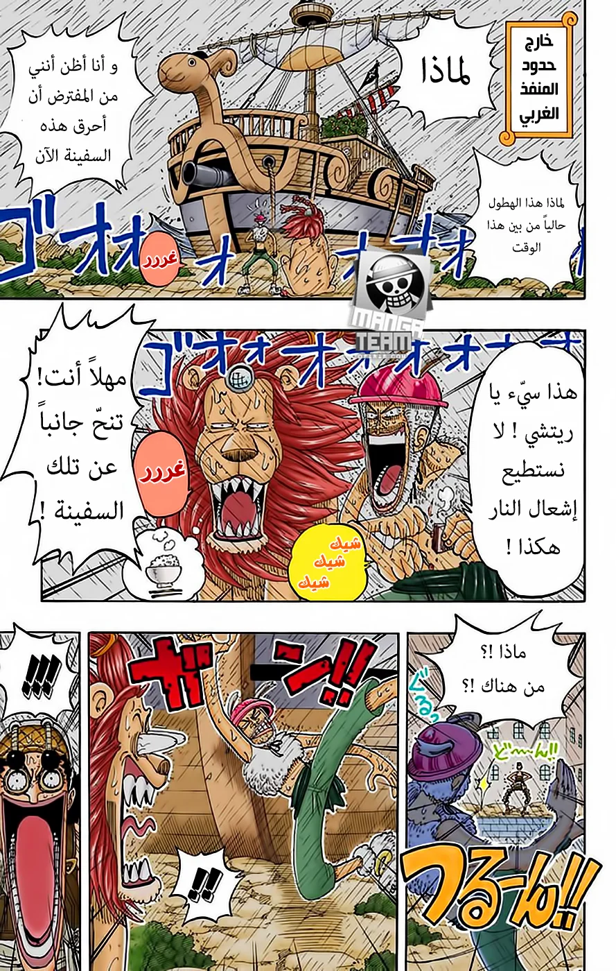 Read One Piece – Digital Colored AR Manga Online