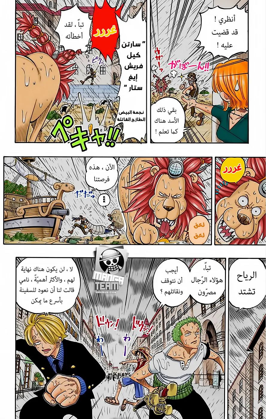 Read One Piece – Digital Colored AR Manga Online