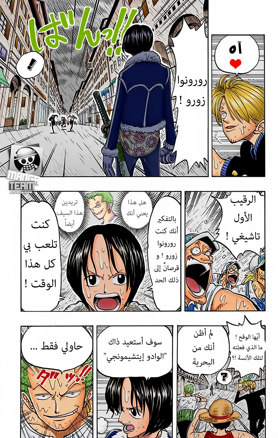 Read One Piece – Digital Colored AR Manga Online