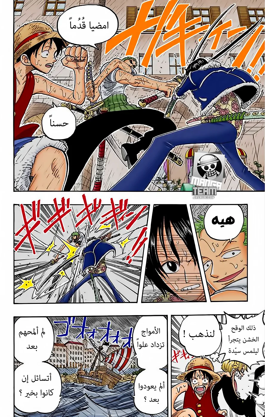 Read One Piece – Digital Colored AR Manga Online