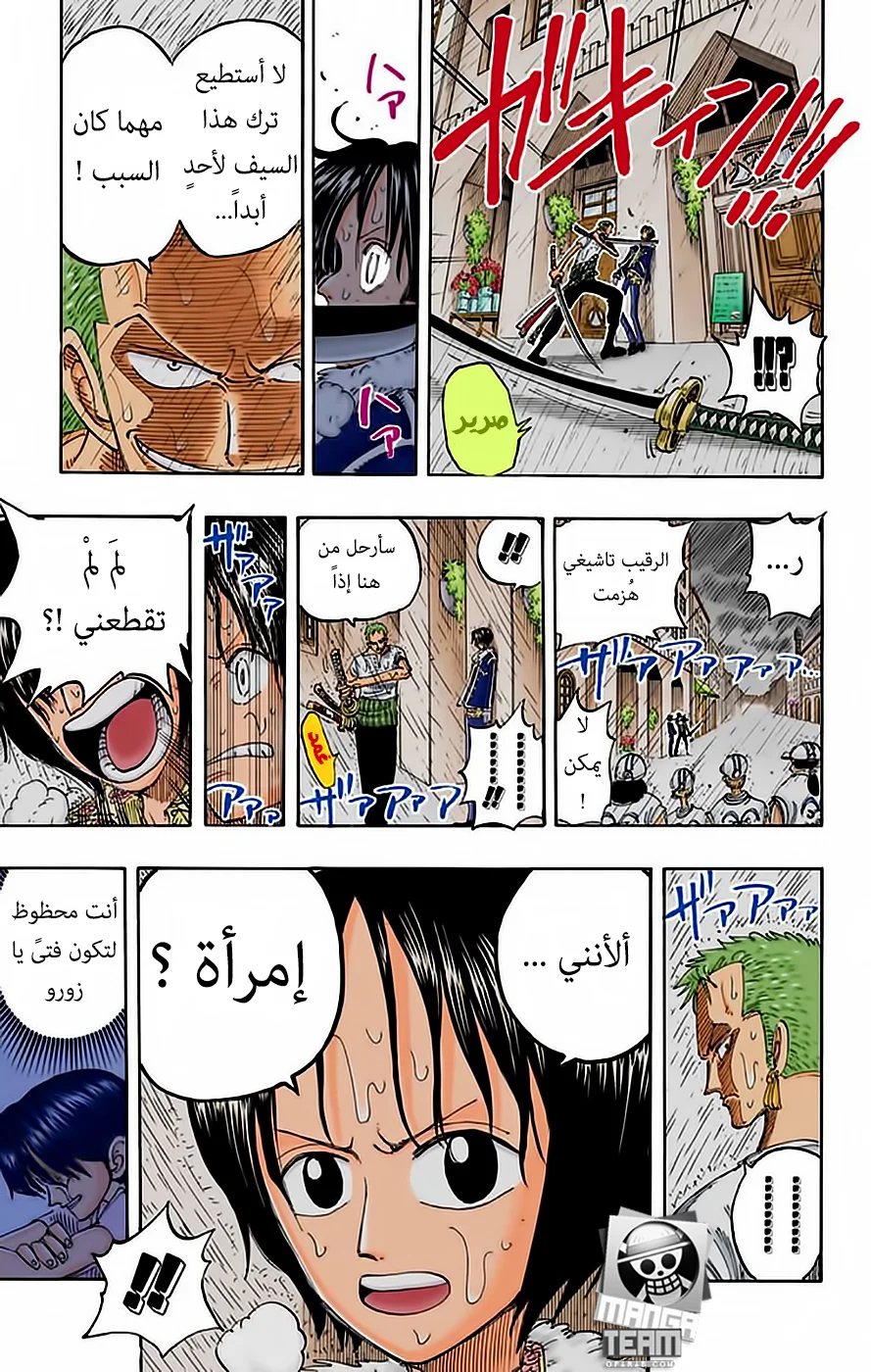 Read One Piece – Digital Colored AR Manga Online
