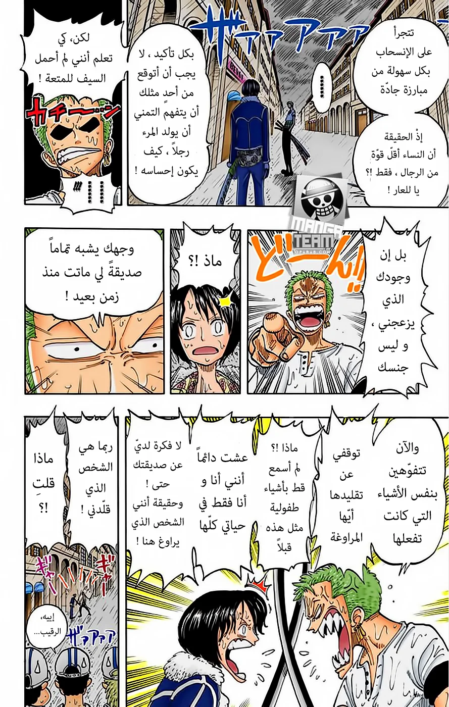 Read One Piece – Digital Colored AR Manga Online
