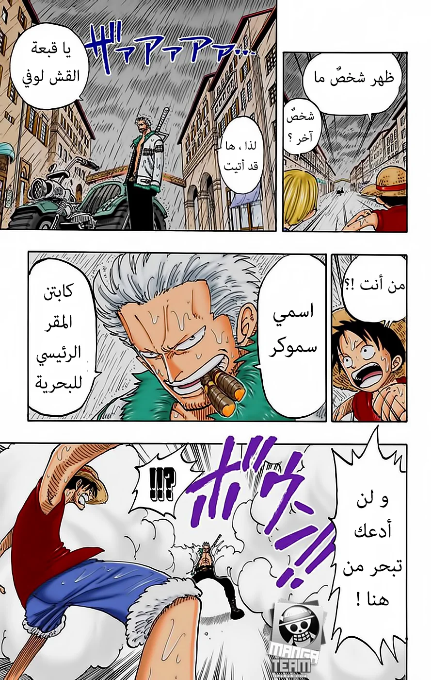 Read One Piece – Digital Colored AR Manga Online