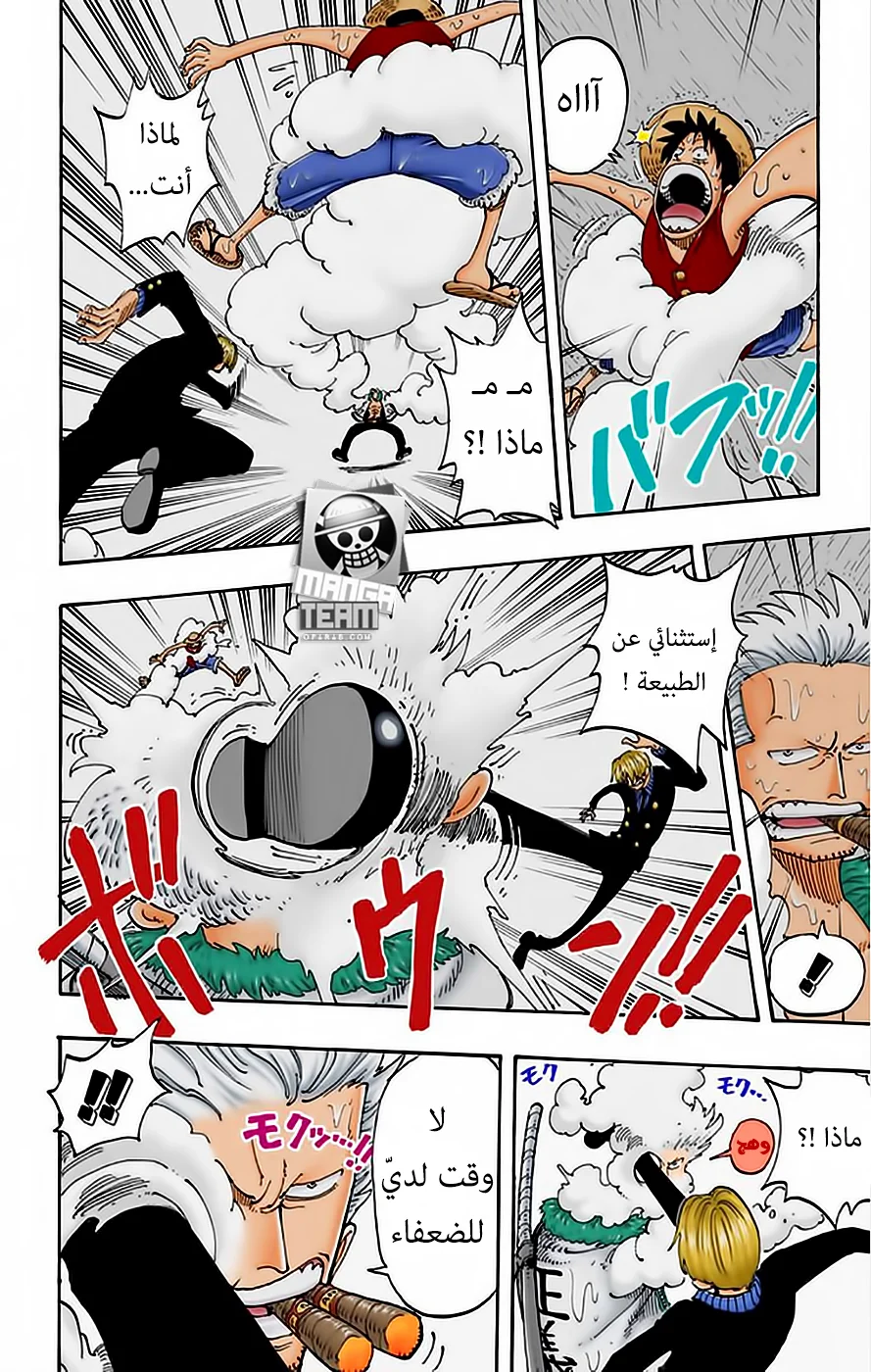 Read One Piece – Digital Colored AR Manga Online