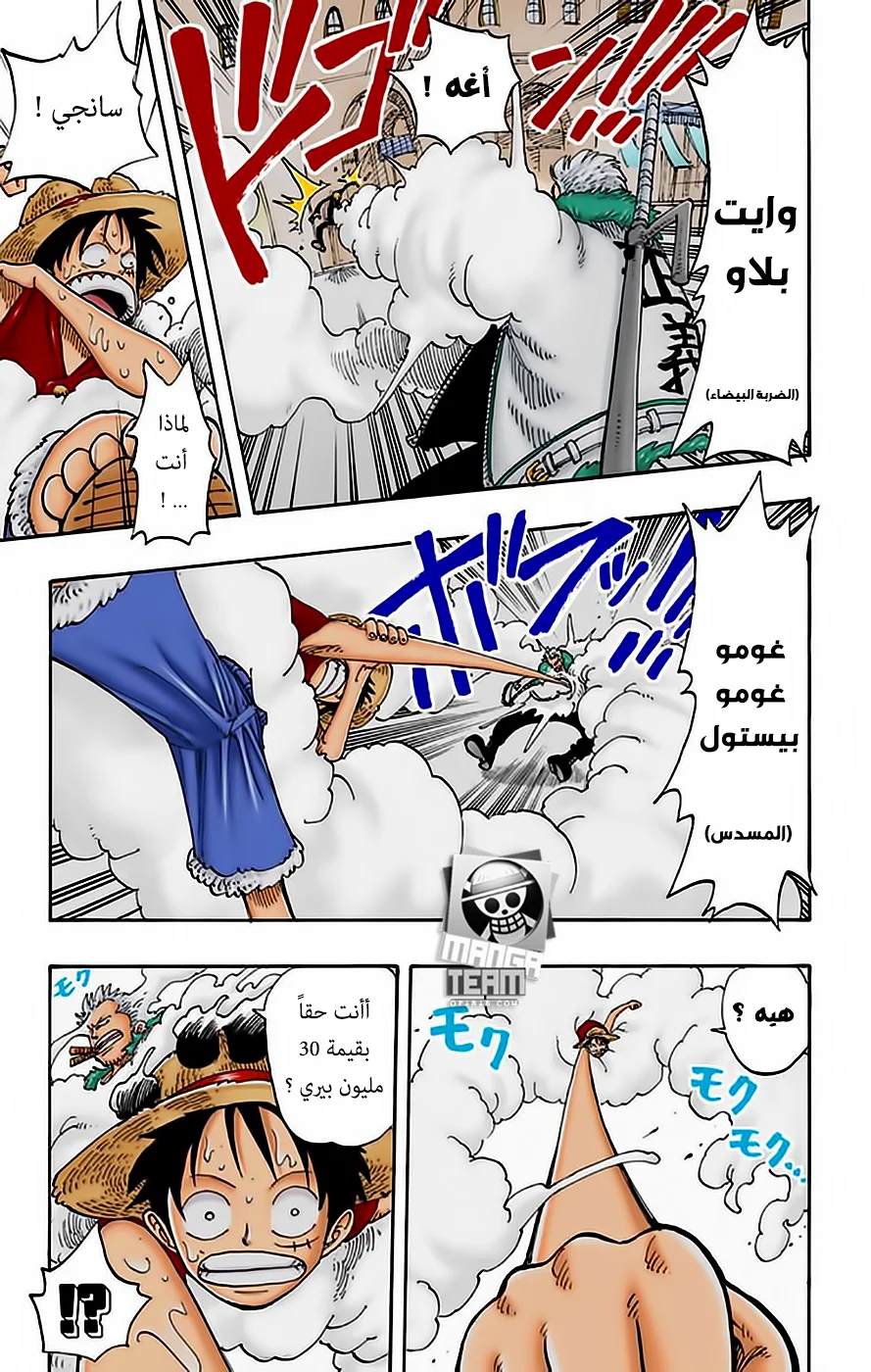 Read One Piece – Digital Colored AR Manga Online