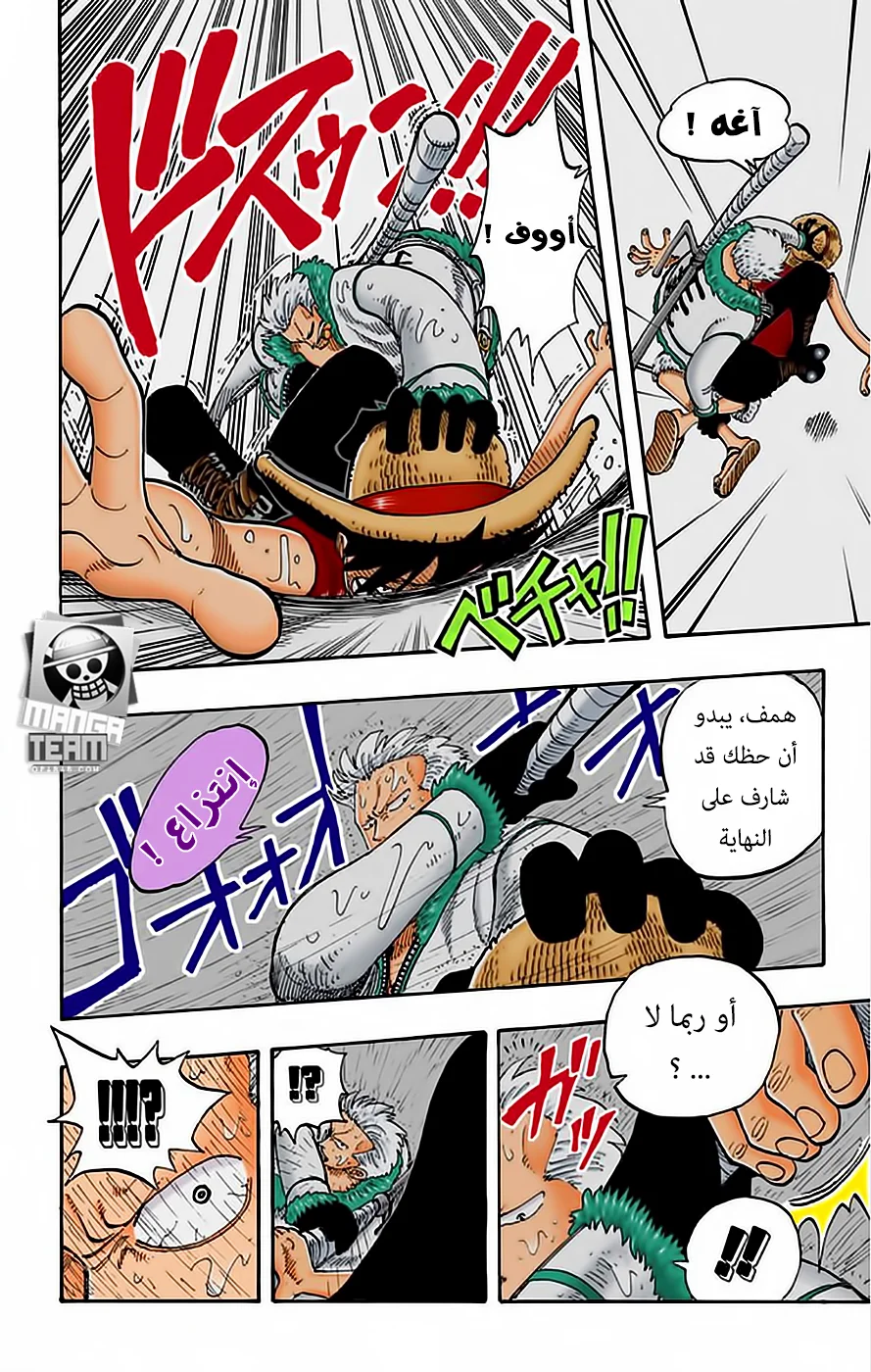 Read One Piece – Digital Colored AR Manga Online