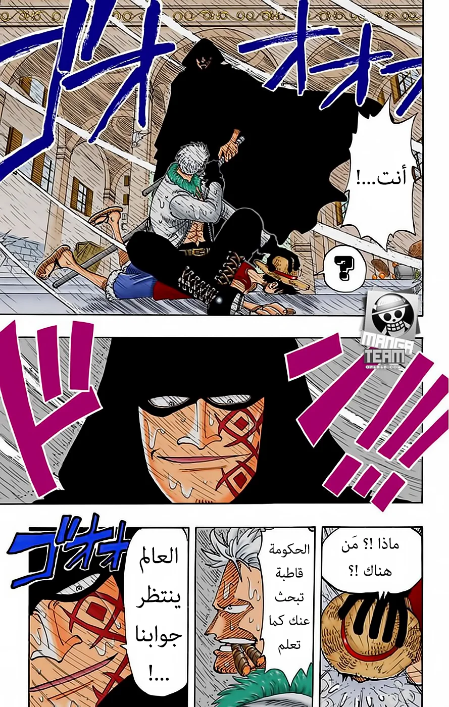 Read One Piece – Digital Colored AR Manga Online
