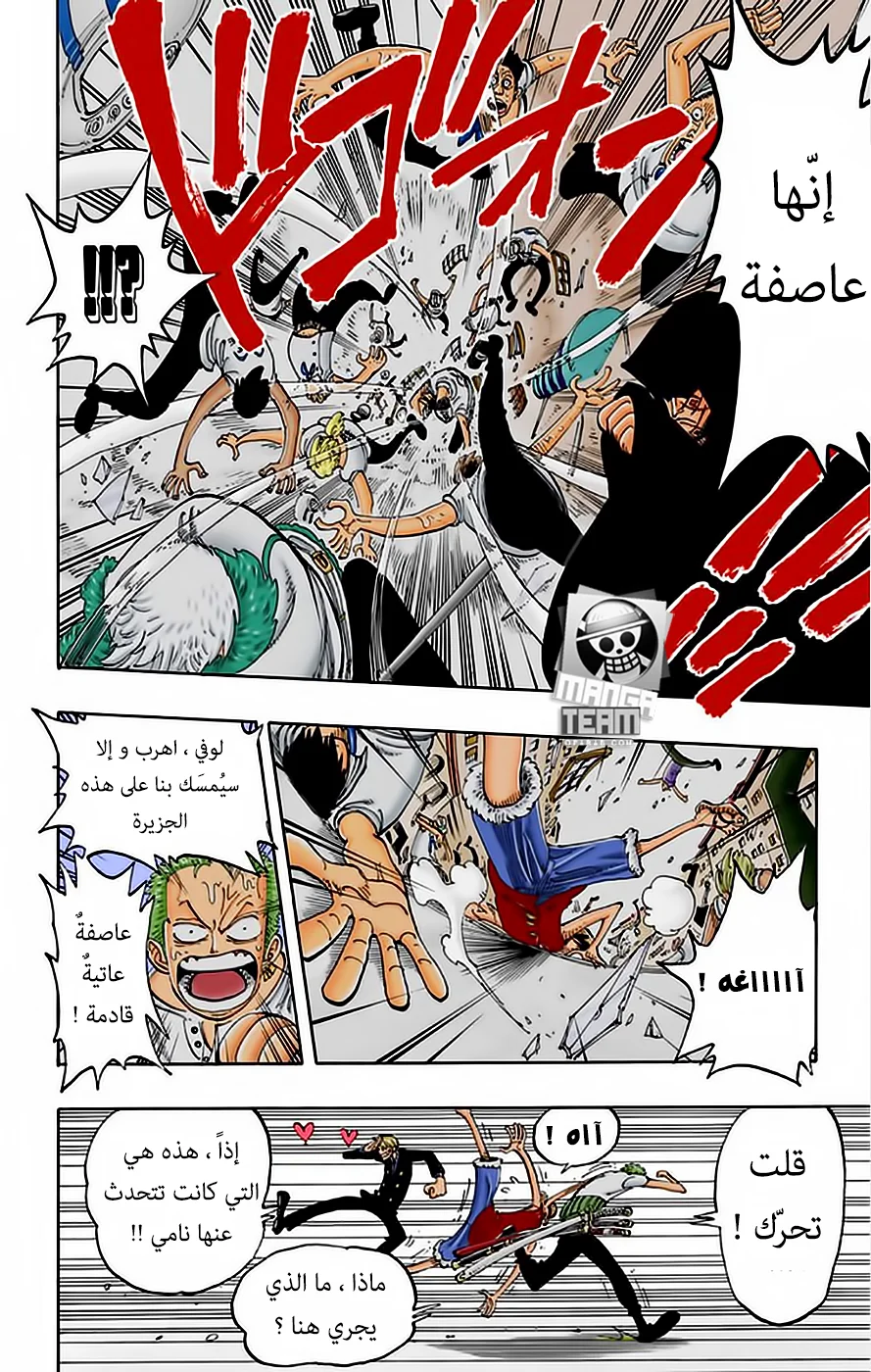 Read One Piece – Digital Colored AR Manga Online