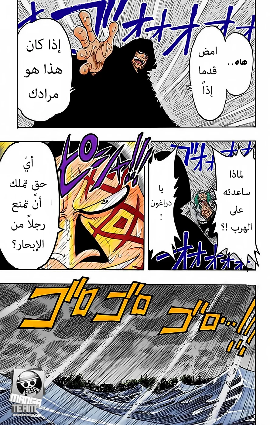 Read One Piece – Digital Colored AR Manga Online