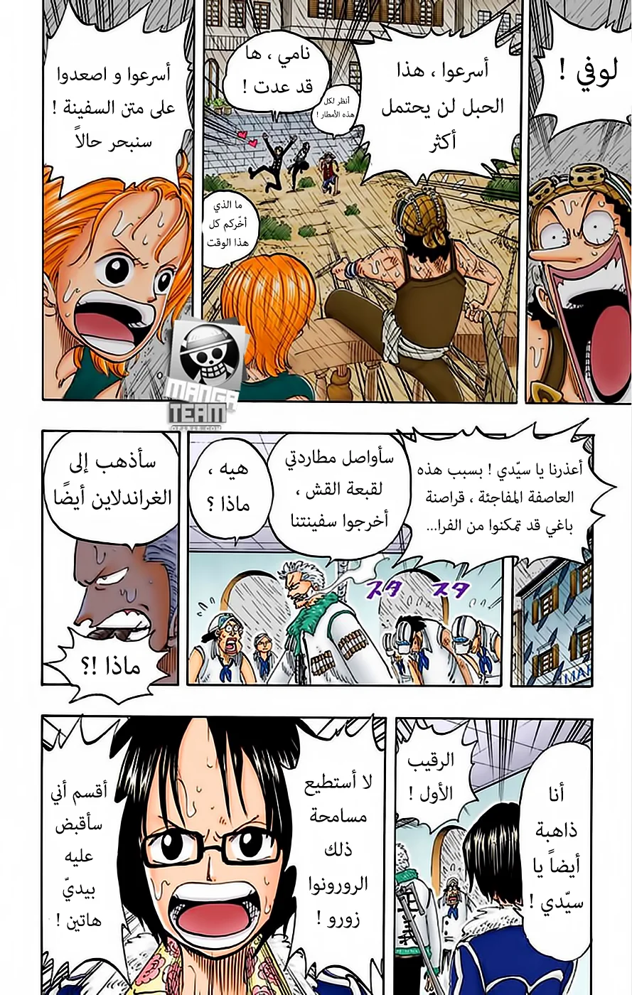 Read One Piece – Digital Colored AR Manga Online