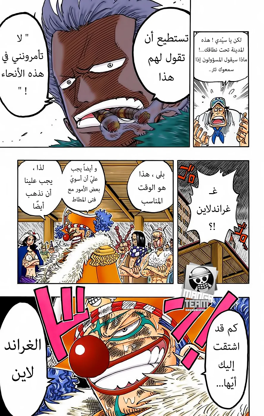 Read One Piece – Digital Colored AR Manga Online