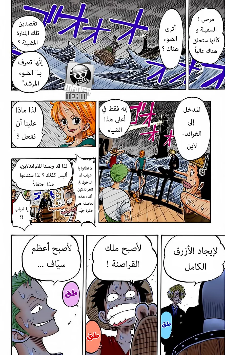 Read One Piece – Digital Colored AR Manga Online