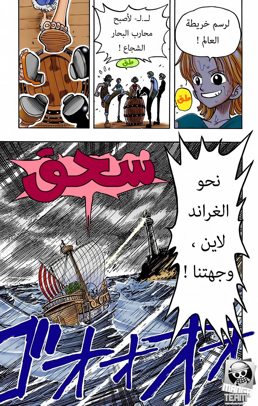 Read One Piece – Digital Colored AR Manga Online