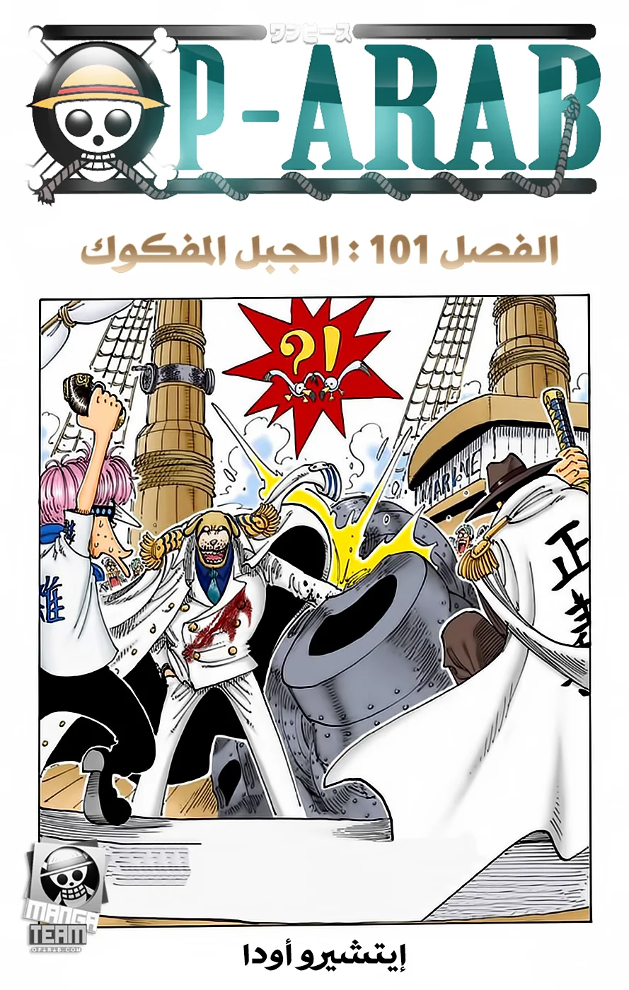Read One Piece – Digital Colored AR Manga Online