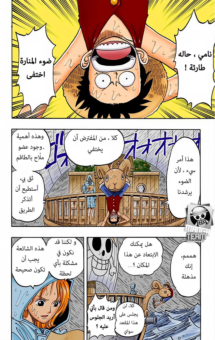 Read One Piece – Digital Colored AR Manga Online