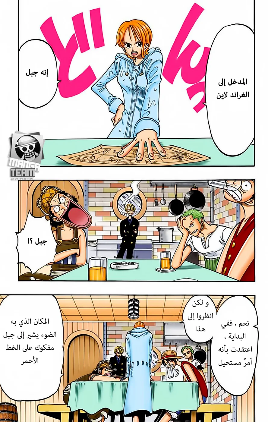 Read One Piece – Digital Colored AR Manga Online