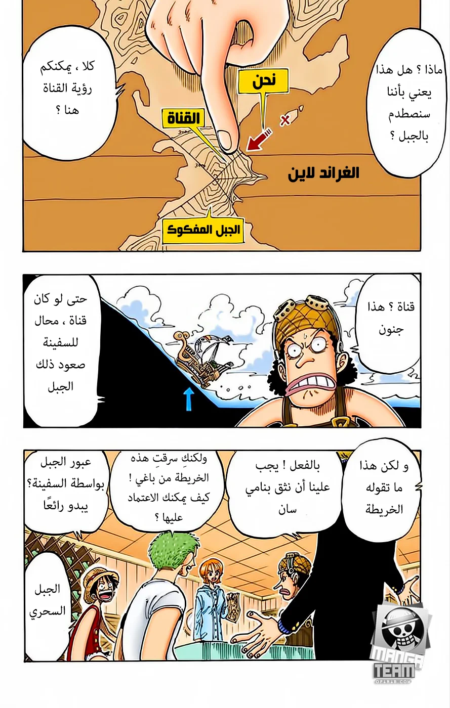 Read One Piece – Digital Colored AR Manga Online