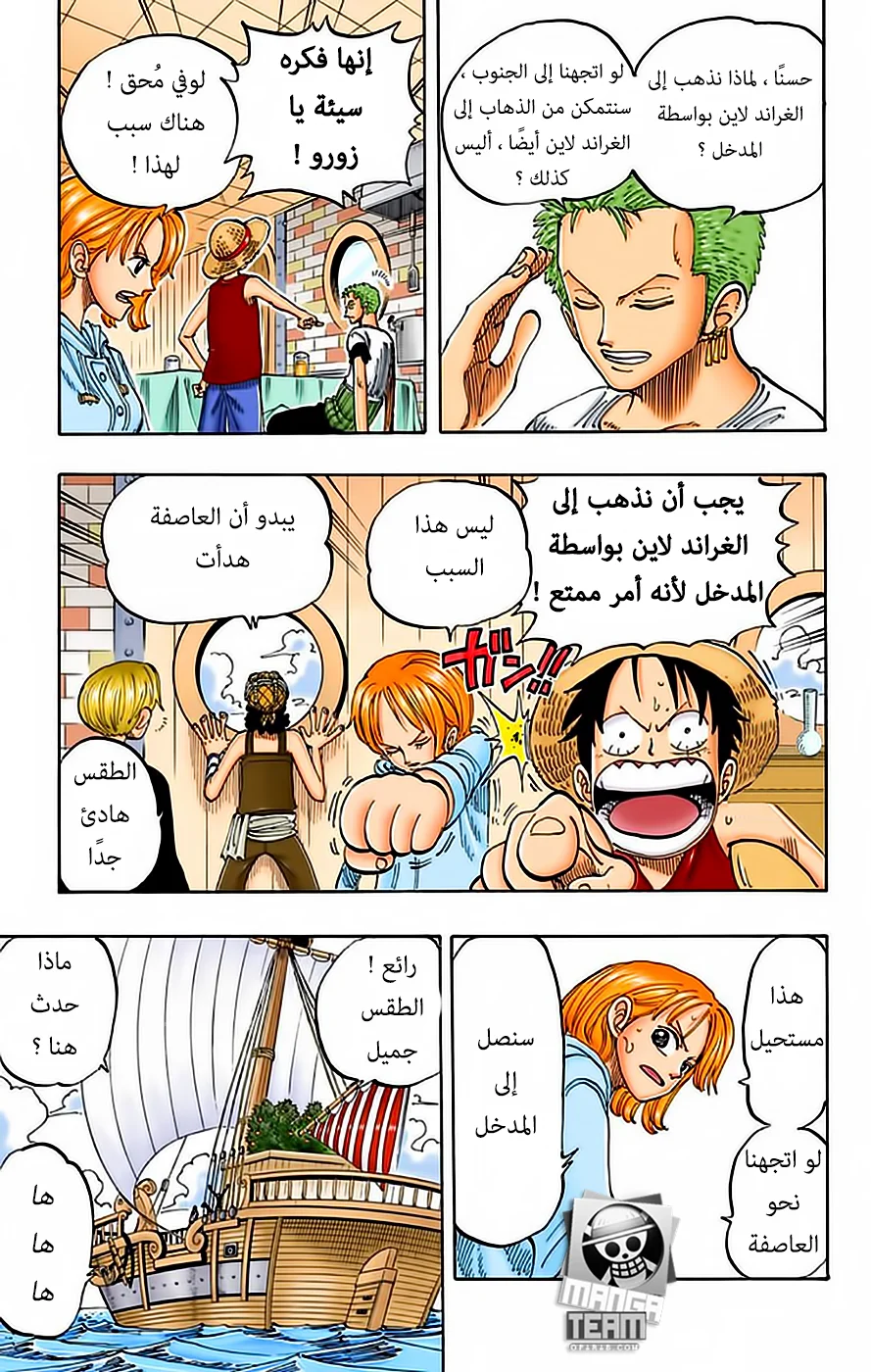 Read One Piece – Digital Colored AR Manga Online