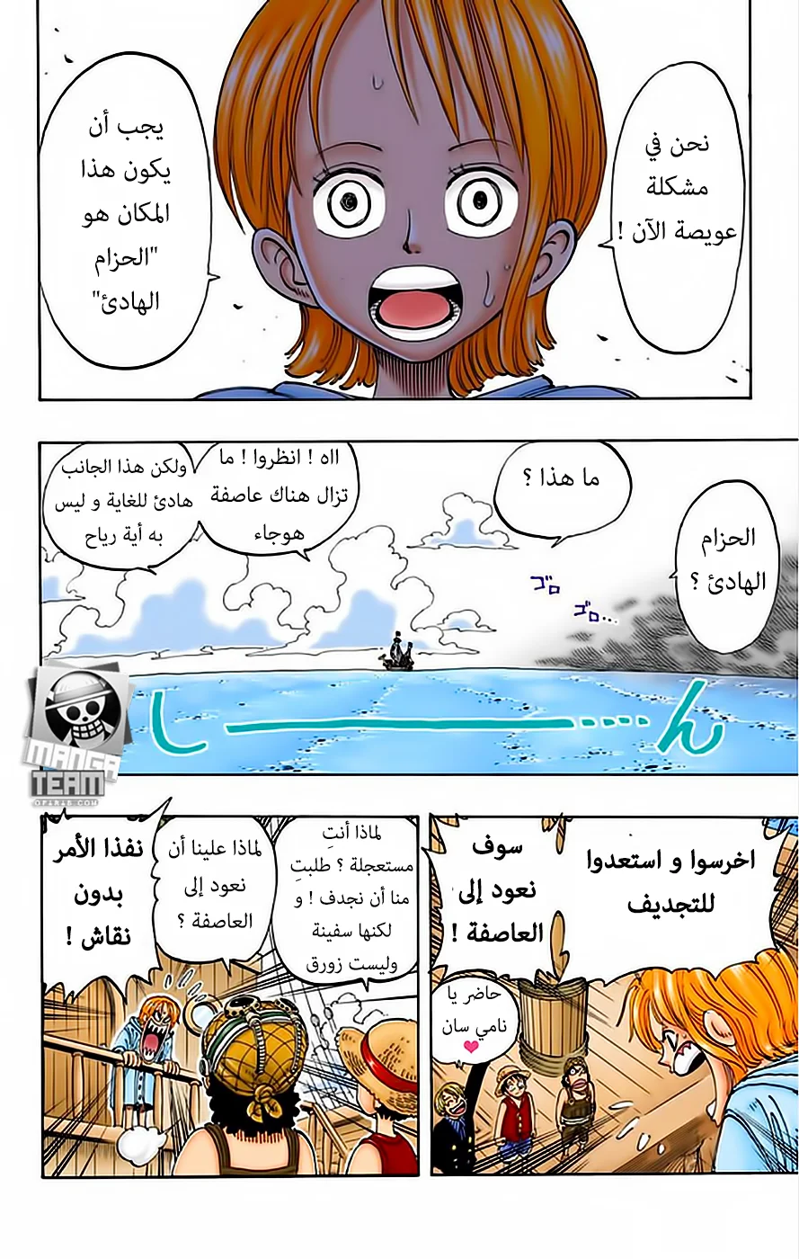 Read One Piece – Digital Colored AR Manga Online