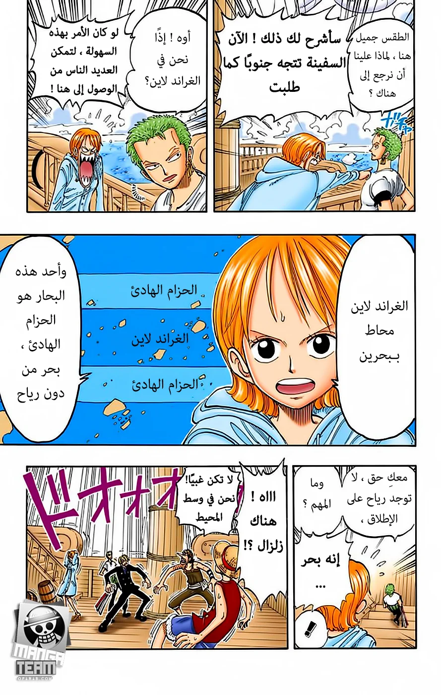 Read One Piece – Digital Colored AR Manga Online