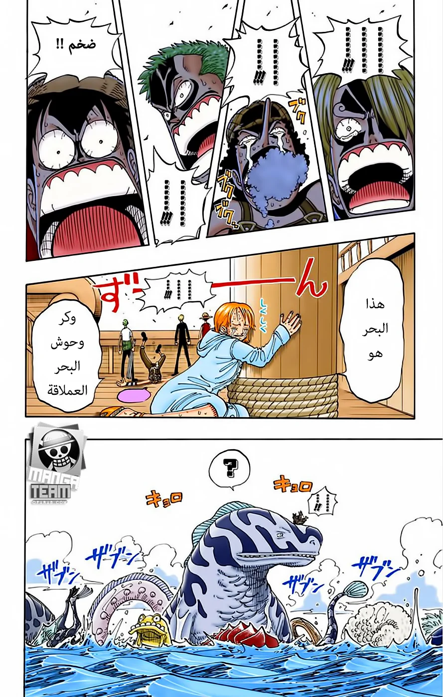 Read One Piece – Digital Colored AR Manga Online