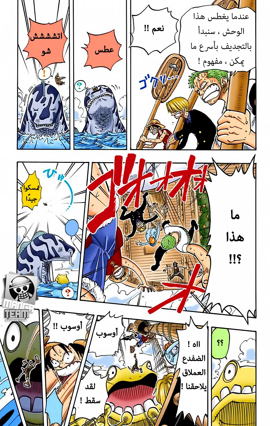 Read One Piece – Digital Colored AR Manga Online