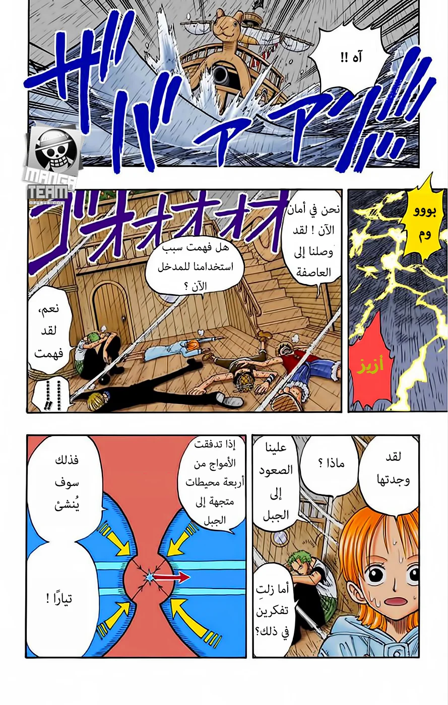 Read One Piece – Digital Colored AR Manga Online