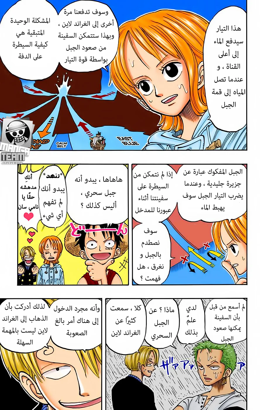 Read One Piece – Digital Colored AR Manga Online