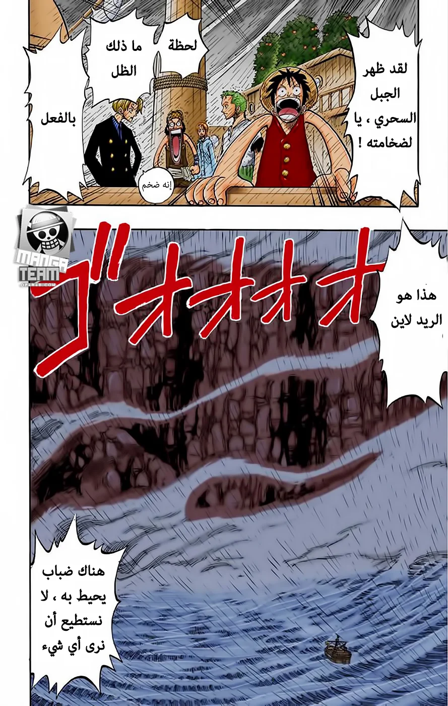 Read One Piece – Digital Colored AR Manga Online