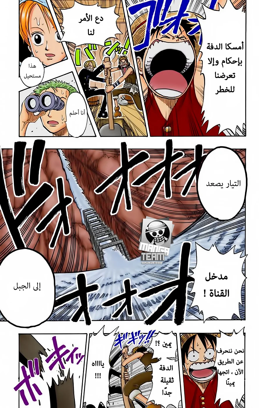 Read One Piece – Digital Colored AR Manga Online