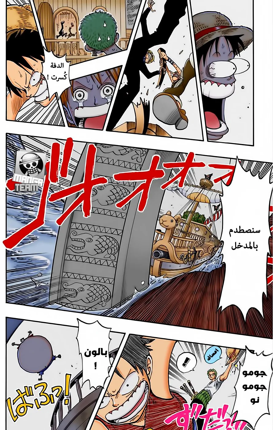 Read One Piece – Digital Colored AR Manga Online