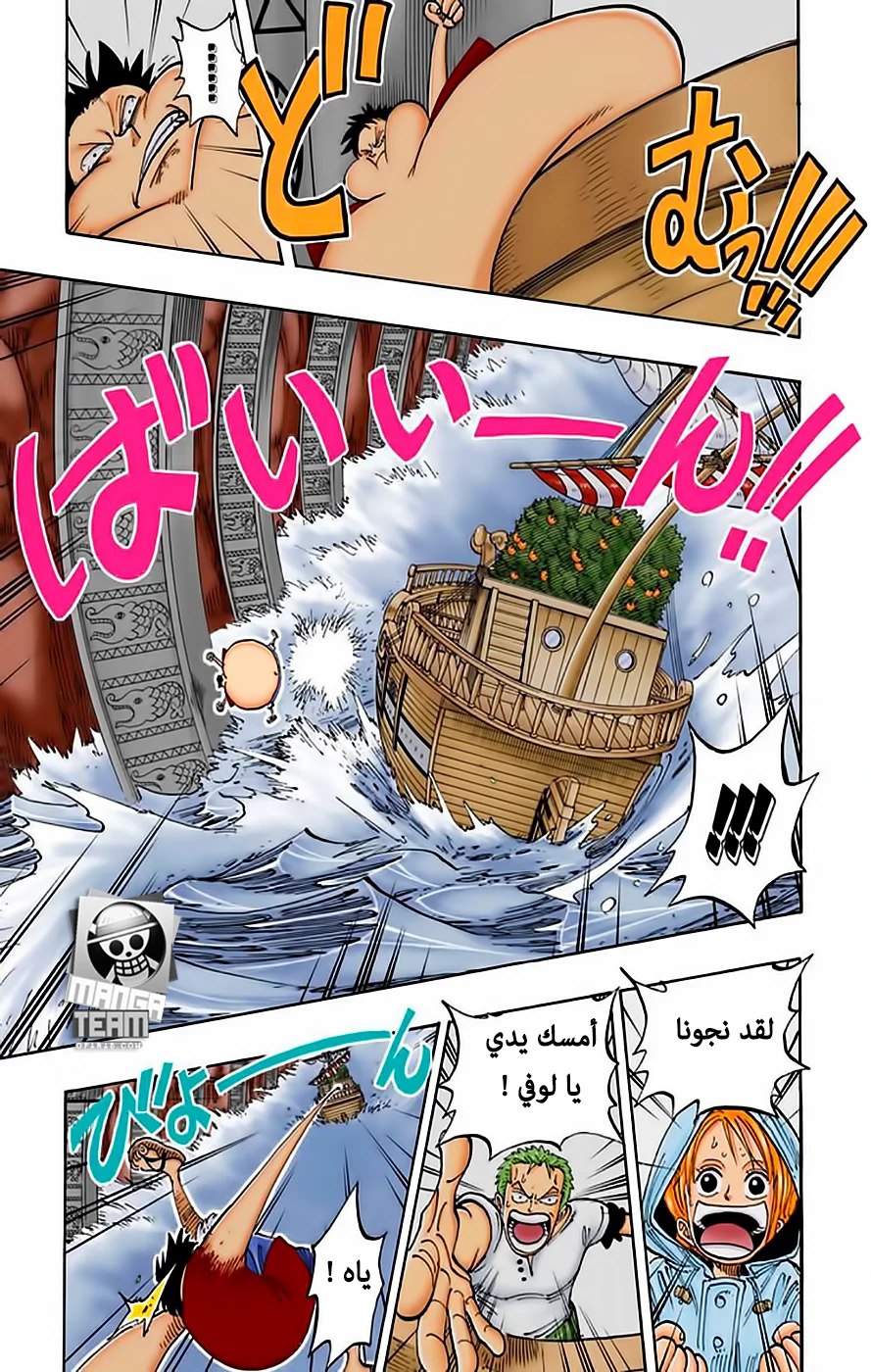Read One Piece – Digital Colored AR Manga Online
