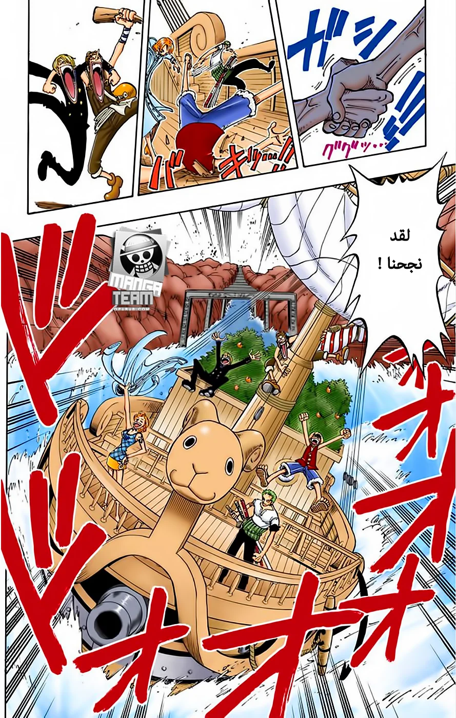 Read One Piece – Digital Colored AR Manga Online