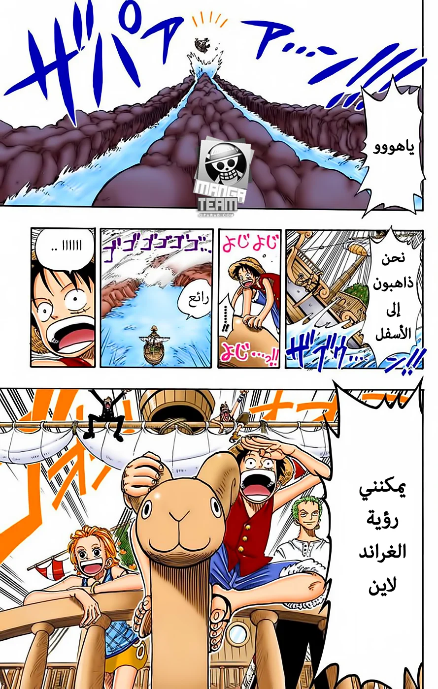 Read One Piece – Digital Colored AR Manga Online