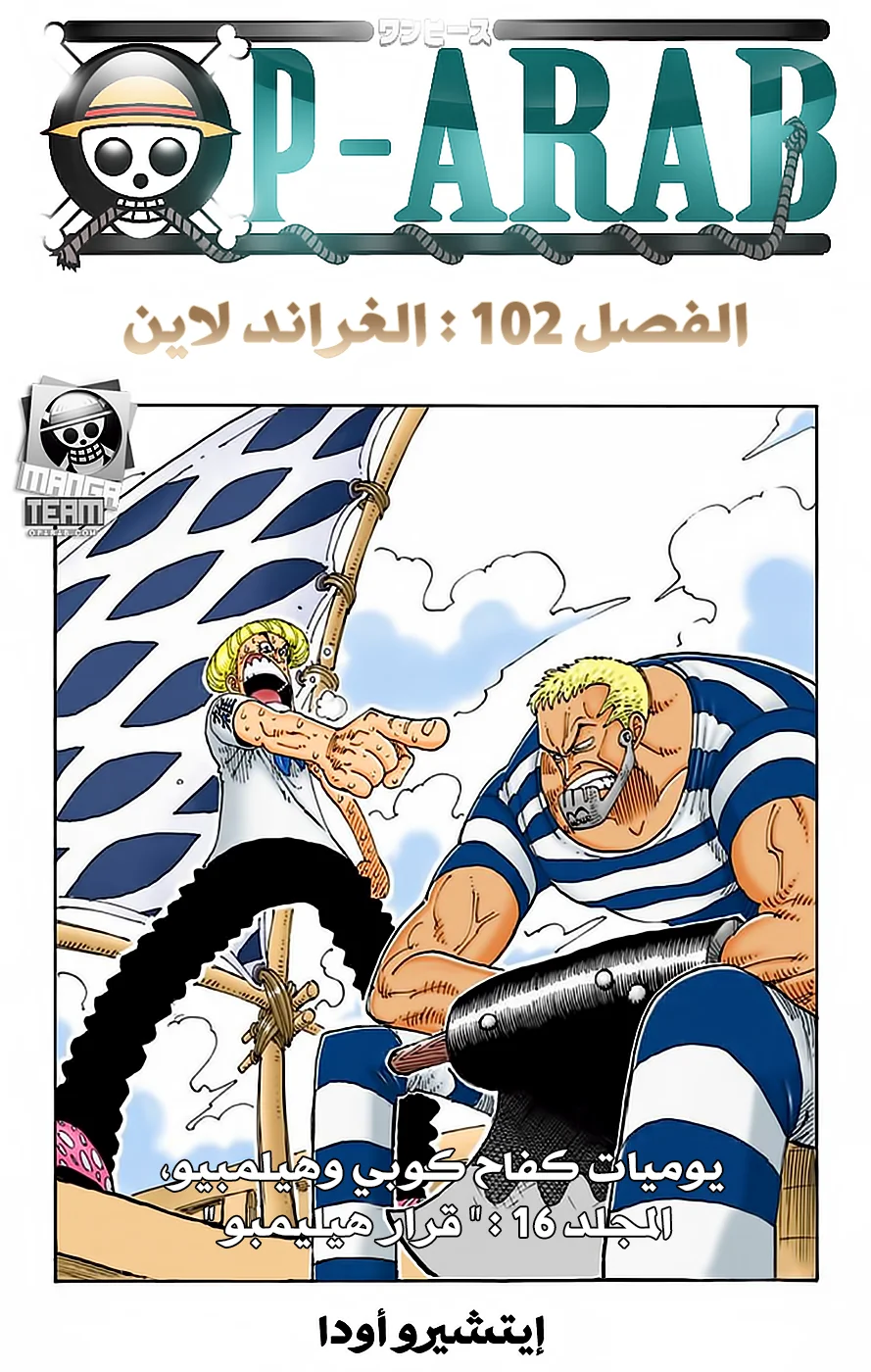 Read One Piece – Digital Colored AR Manga Online