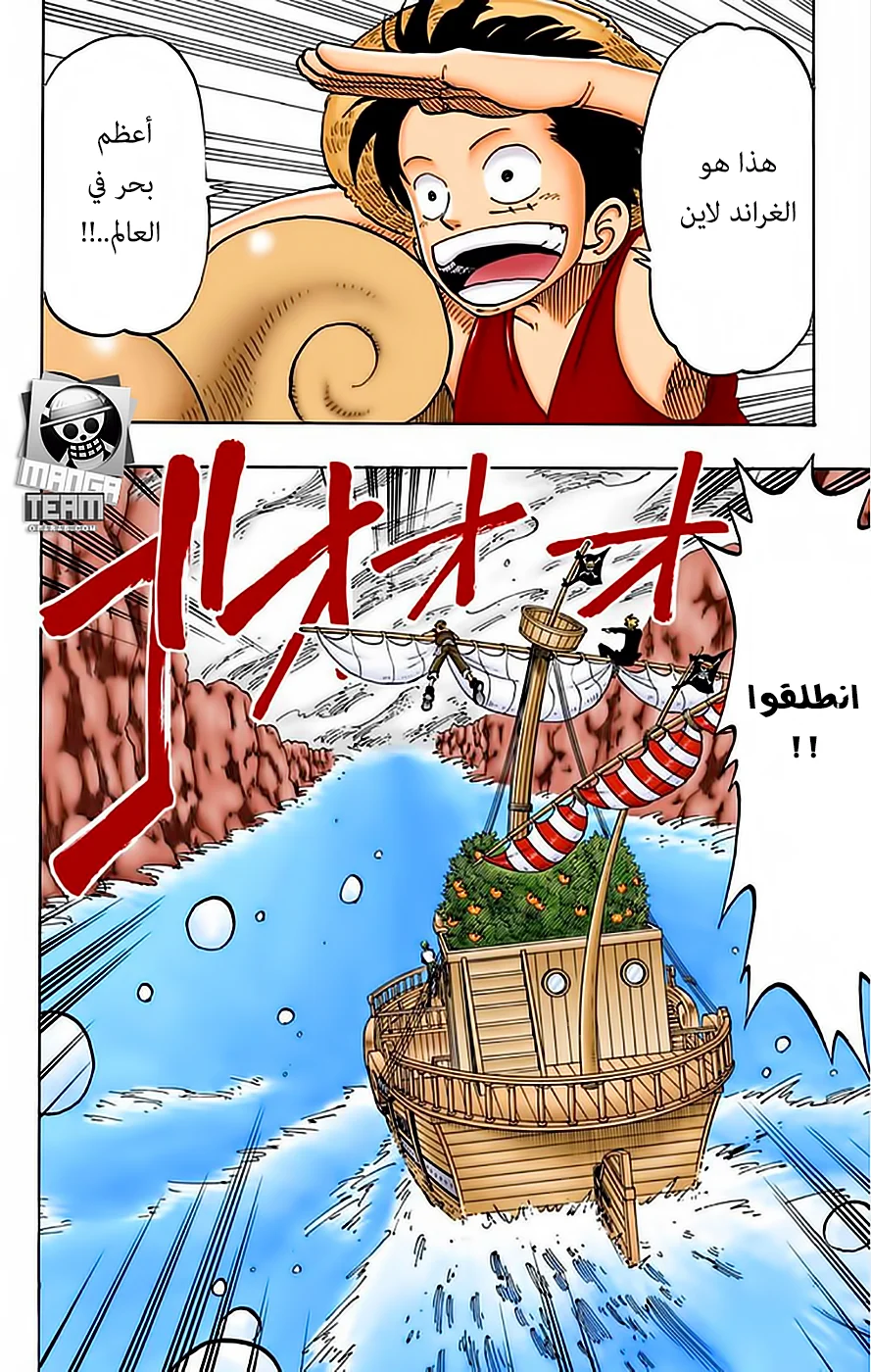Read One Piece – Digital Colored AR Manga Online